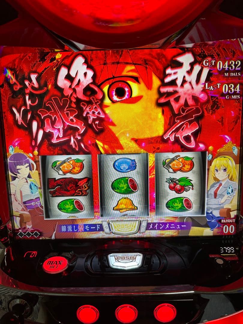 実機 Lパチスロひぐらしのなく頃に業SS ディ・ライト
