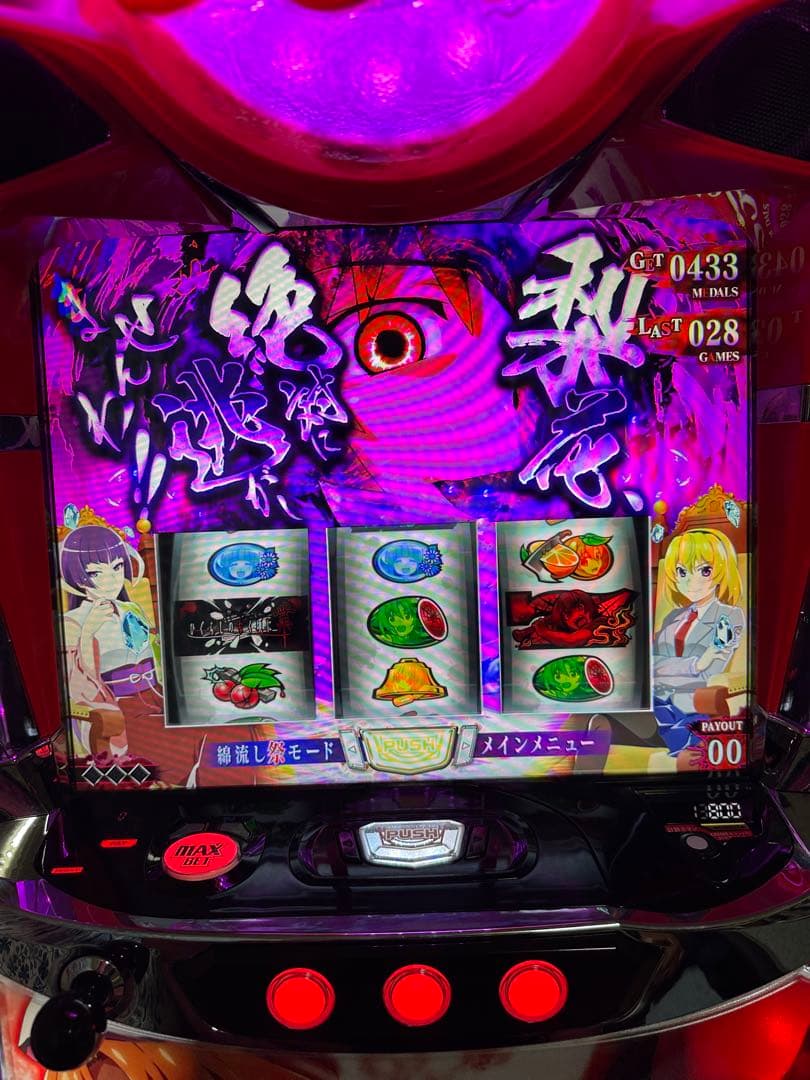 実機 Lパチスロひぐらしのなく頃に業SS ディ・ライト