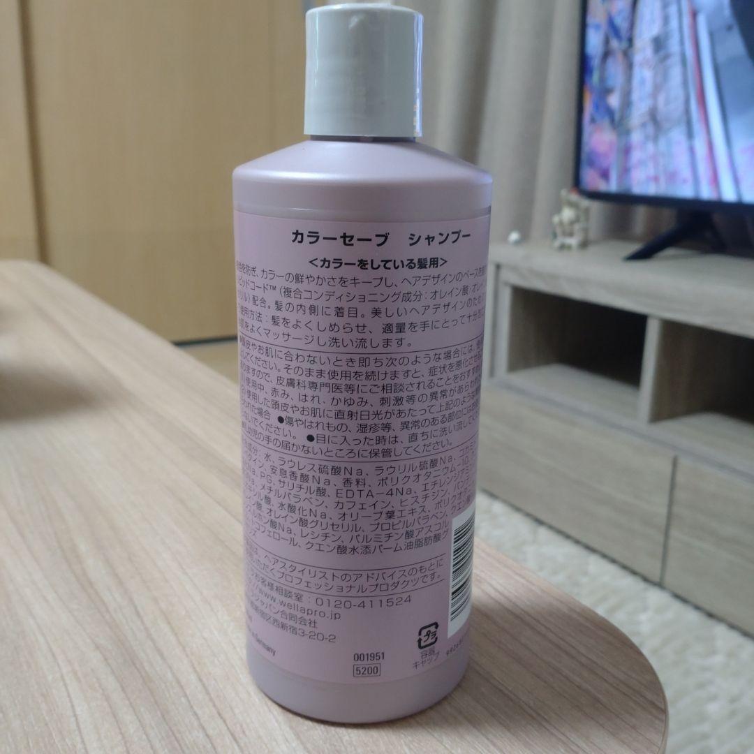 カラーリング・白髪染め SYSTEM PROFESSIONAL COLOR SAVE SHAMPOO