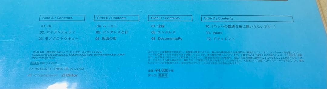 サカナクション DocumentaLy レコード LP 2枚組 2015年発売