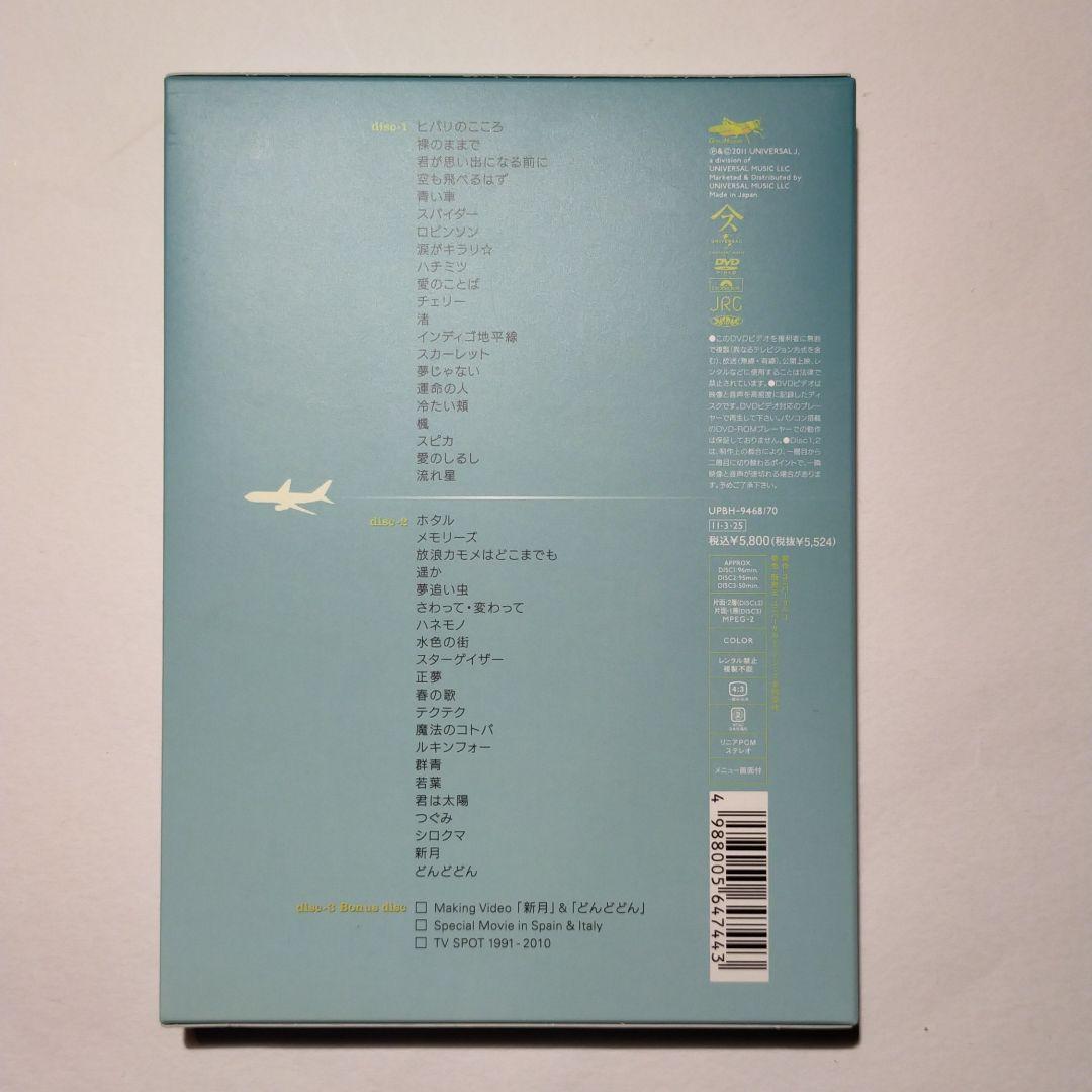 スピッツ/ソラトビデオCOMPLETE 1991-2011〈初回限定版・3枚組〉