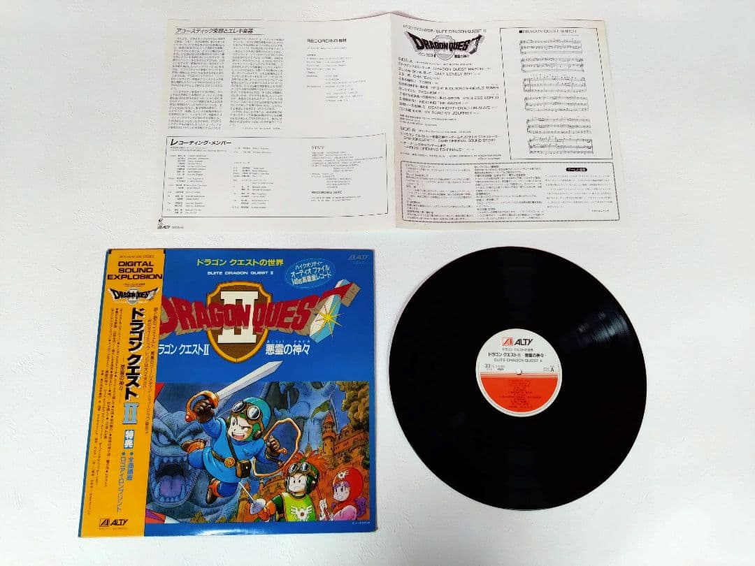 か*り様 ドラクエ２レコード