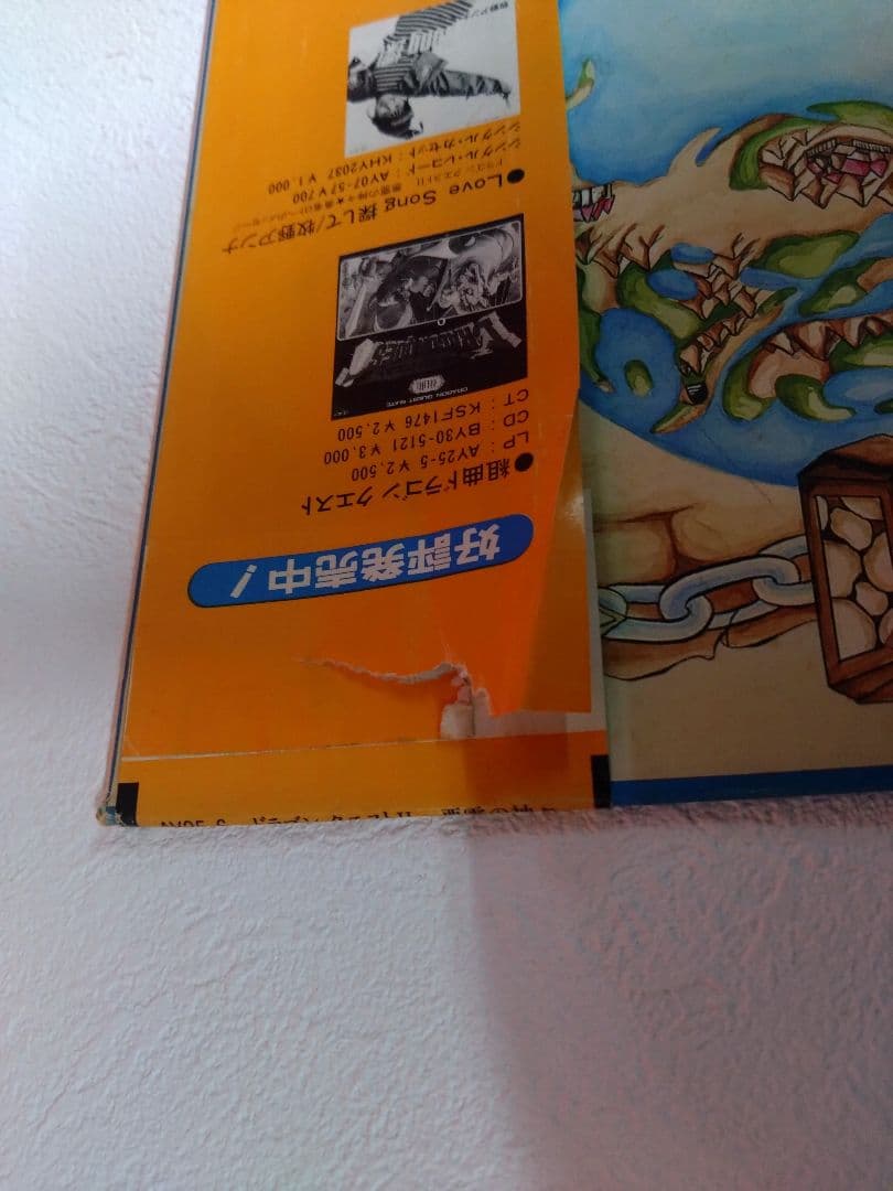 か*り様 ドラクエ２レコード