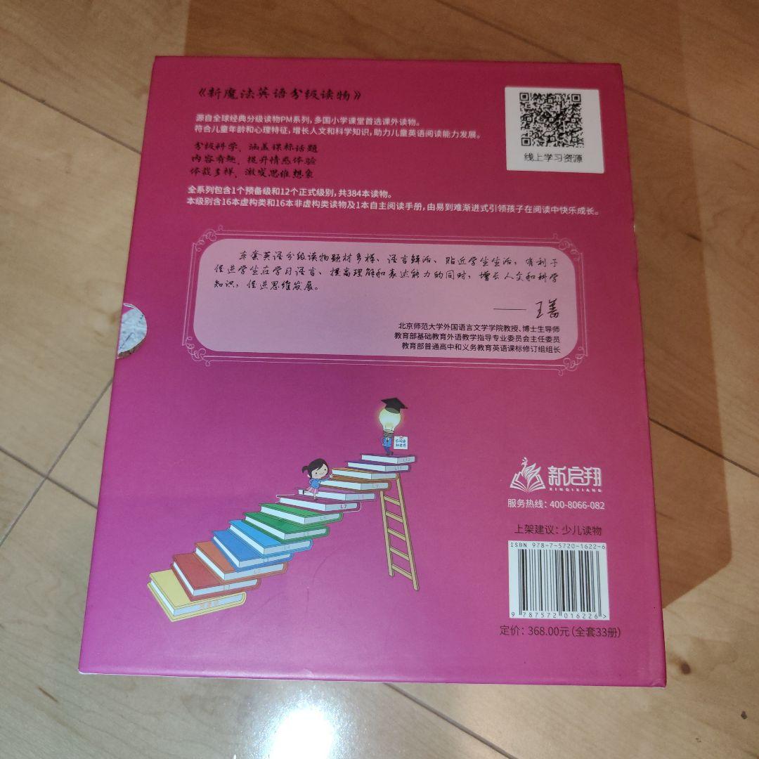 32冊セット 自主阅读手册 英語
