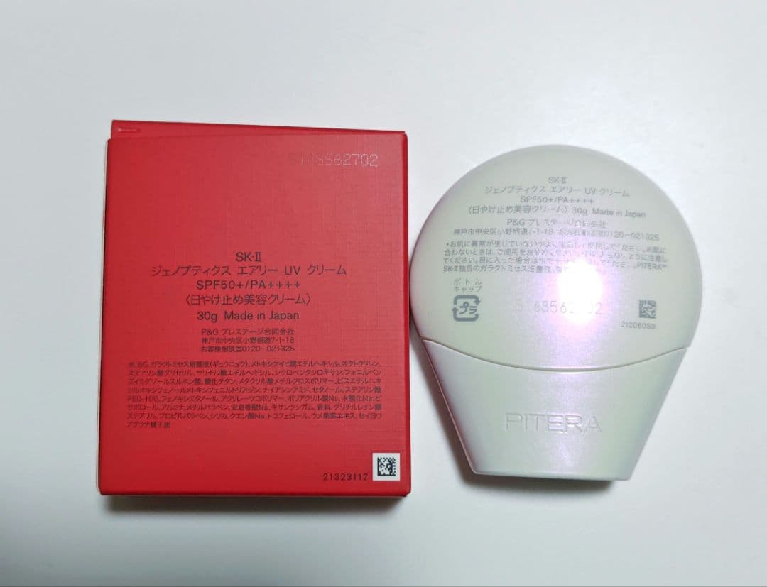 SK-II　ジェノプティクス　エアリー　UVクリーム　30g