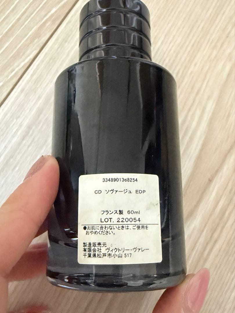DIOR 香水　ソバージュ　オードゥパルファン　60ml
