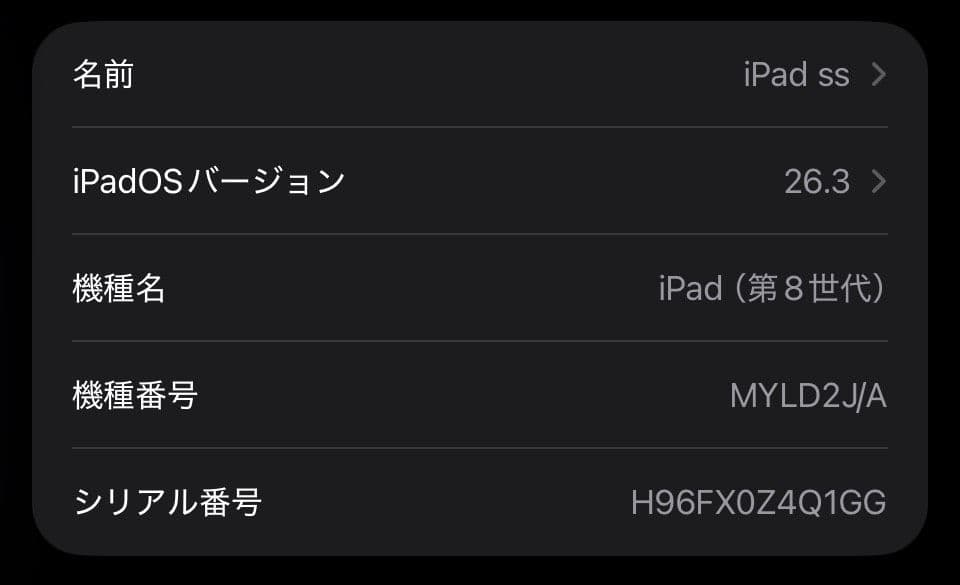 【美品】iPad（第8世代）128GB + Apple Pencil