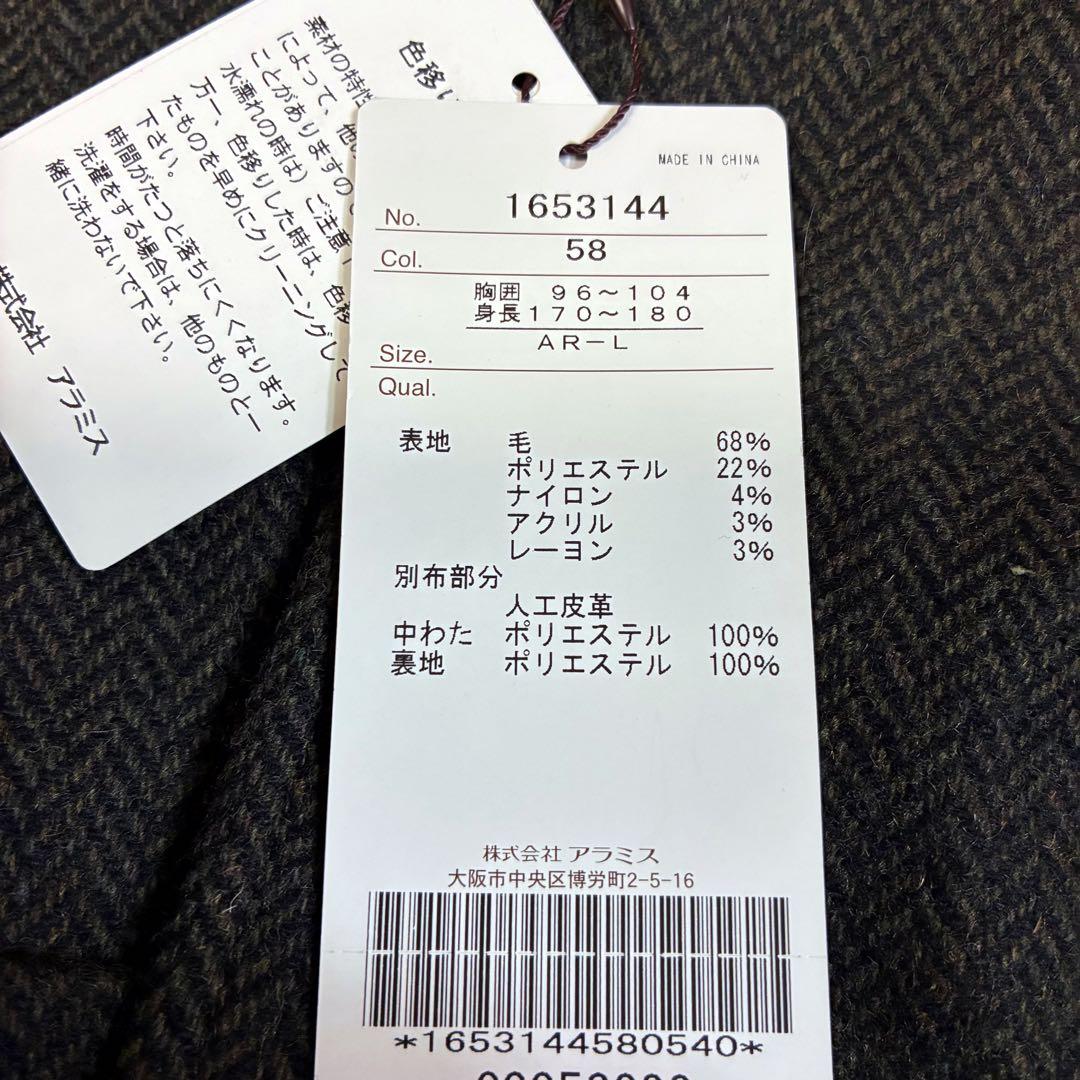 【タグ付き未使用】ARAMIS アラミス テーラードジャケット ウール Ｌ