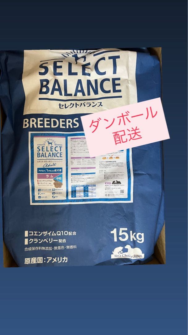 SELECT BALANCE ラム ドライフード 15kg（中粒）