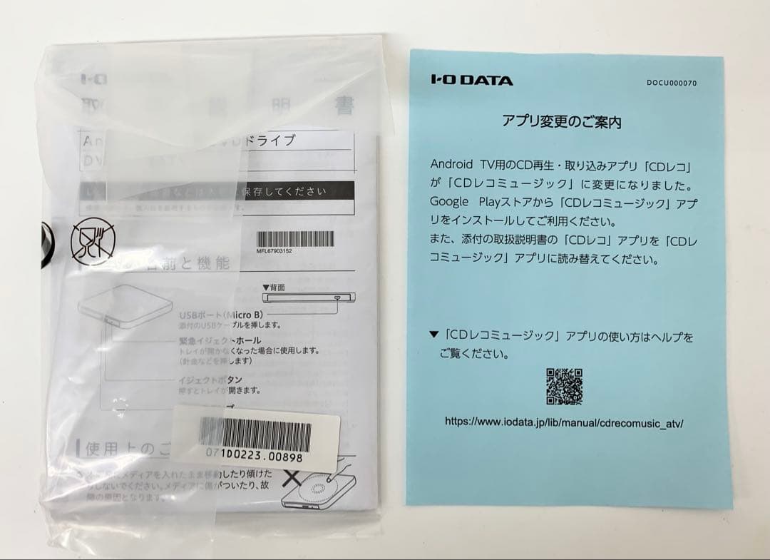 h*w様 【M244】美品 I-O DATA Android TV対応 DVDド