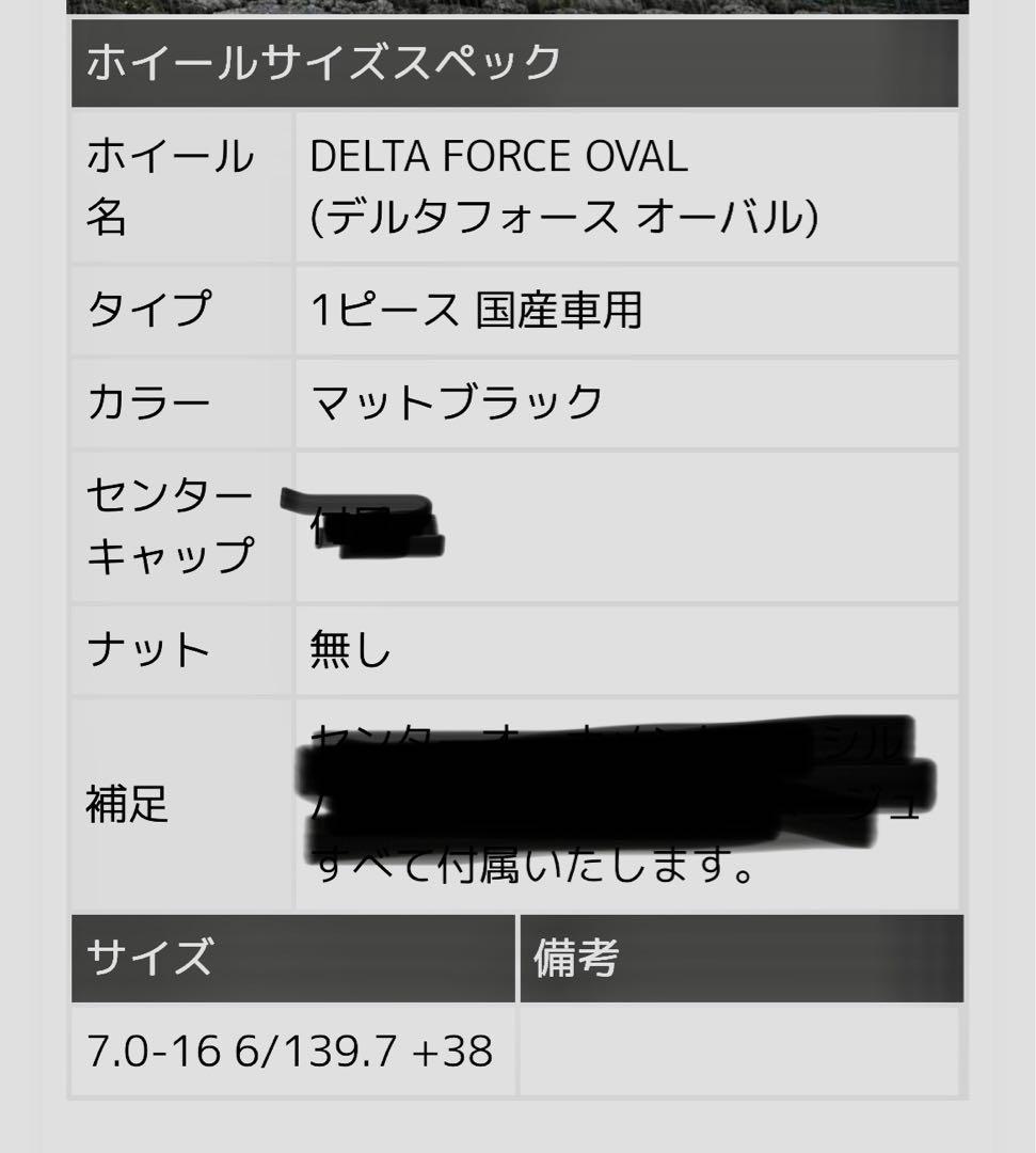 DELTA FORCE OVAL 4本　１６インチ　ハイエース　3月まで値下げ