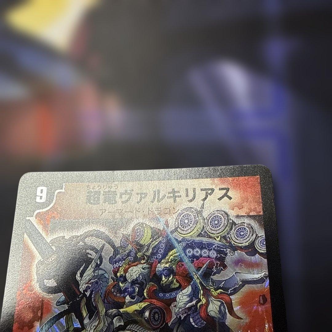 超竜ヴァルキリアス 初期