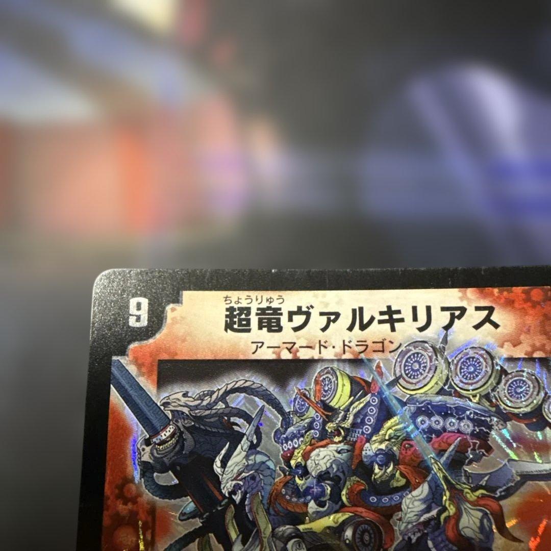 超竜ヴァルキリアス 初期
