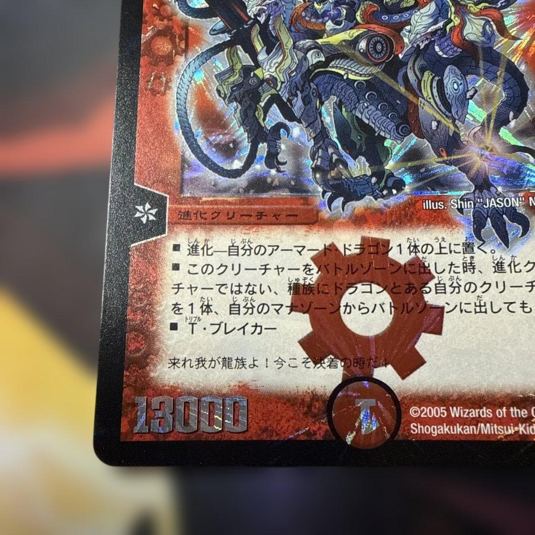 超竜ヴァルキリアス 初期