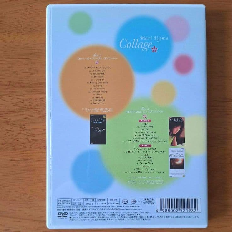 マクロス 飯島真理 SONGメモリー / collage 2DVD /ベストCD