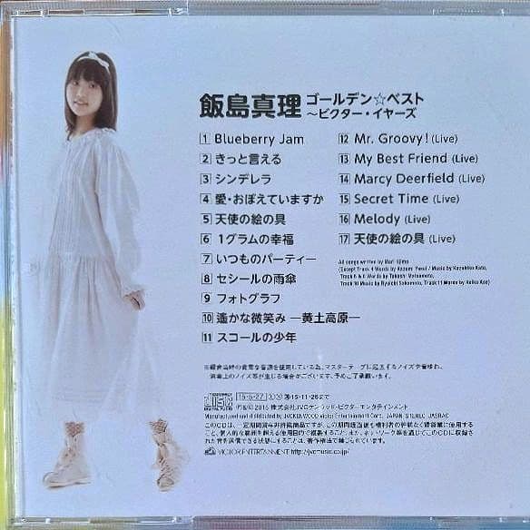 マクロス 飯島真理 SONGメモリー / collage 2DVD /ベストCD
