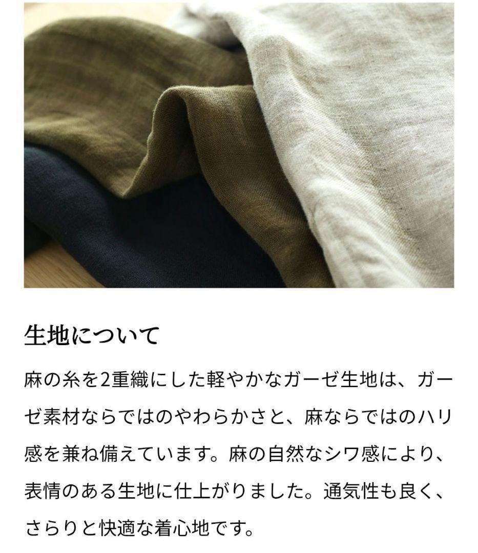 麻ガーゼのコート　中川政七商店　羽織　リネン　麻