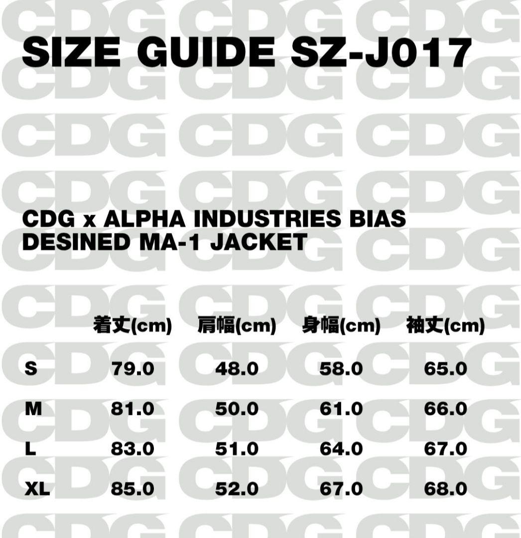 CDG アルファ　MA-1 フライトジャケット