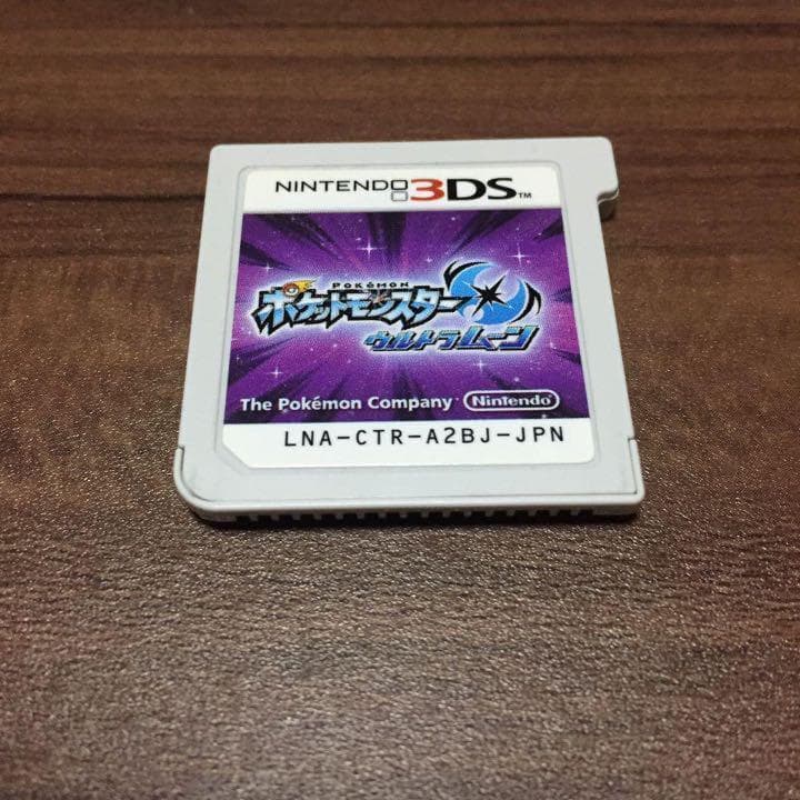 ポケットモンスター　ウルトラムーン　ケースあり
