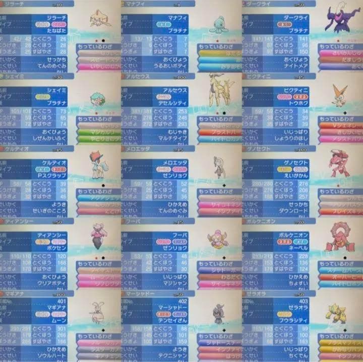 ポケットモンスター　ウルトラムーン　ケースあり