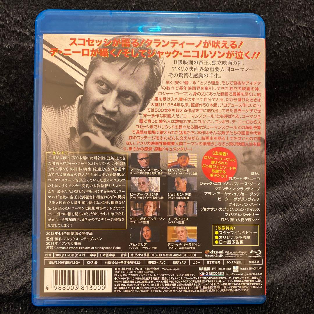 コーマン帝国('11米)