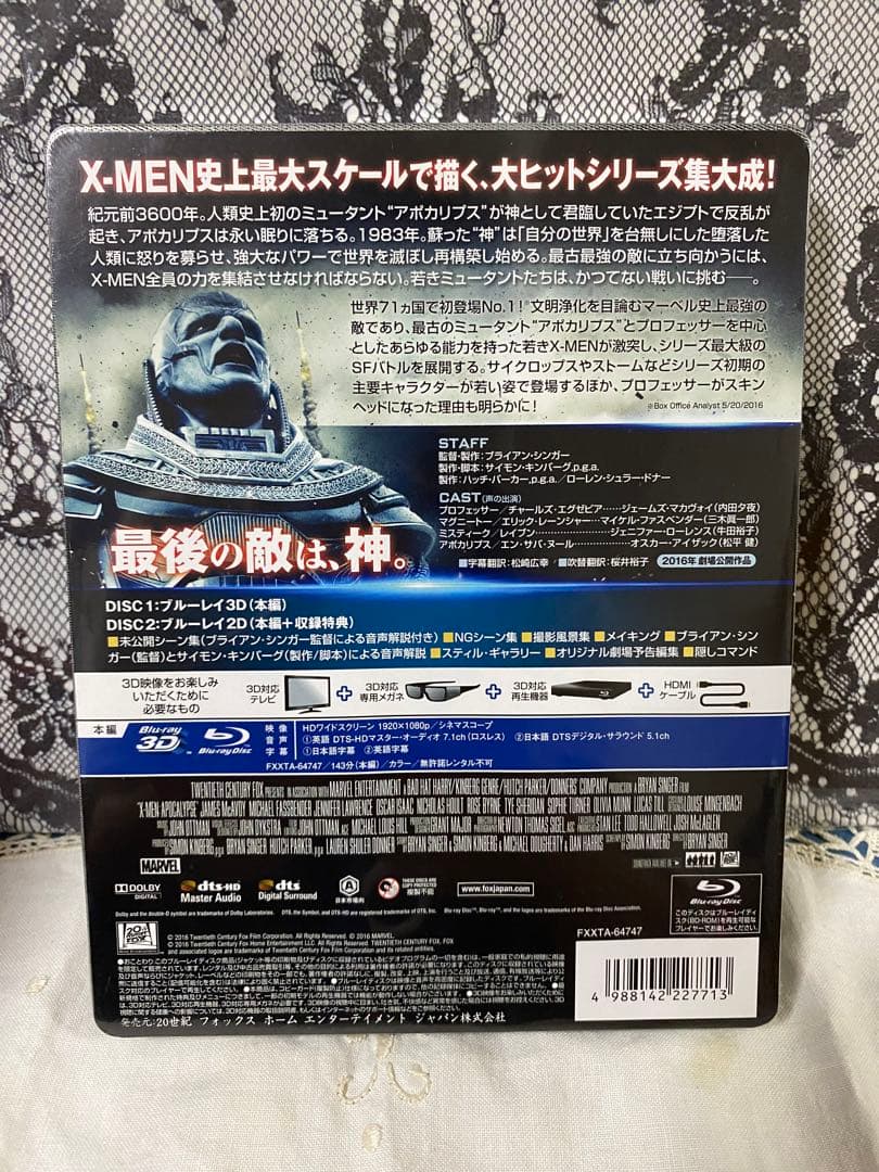 X-MEN アポカリプス Blu-ray 3D 2Dセット　スチールブック仕様