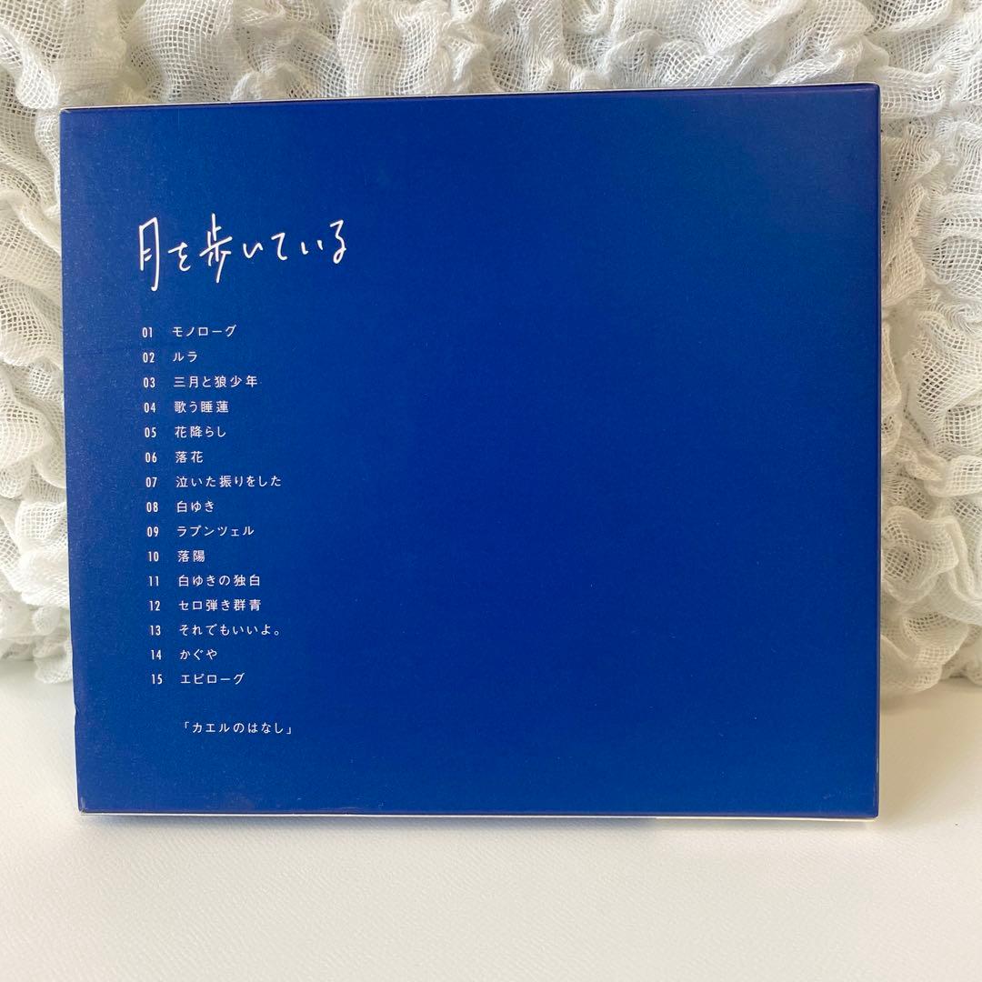 「月を歩いている」 n-buna 　初回生産限定盤