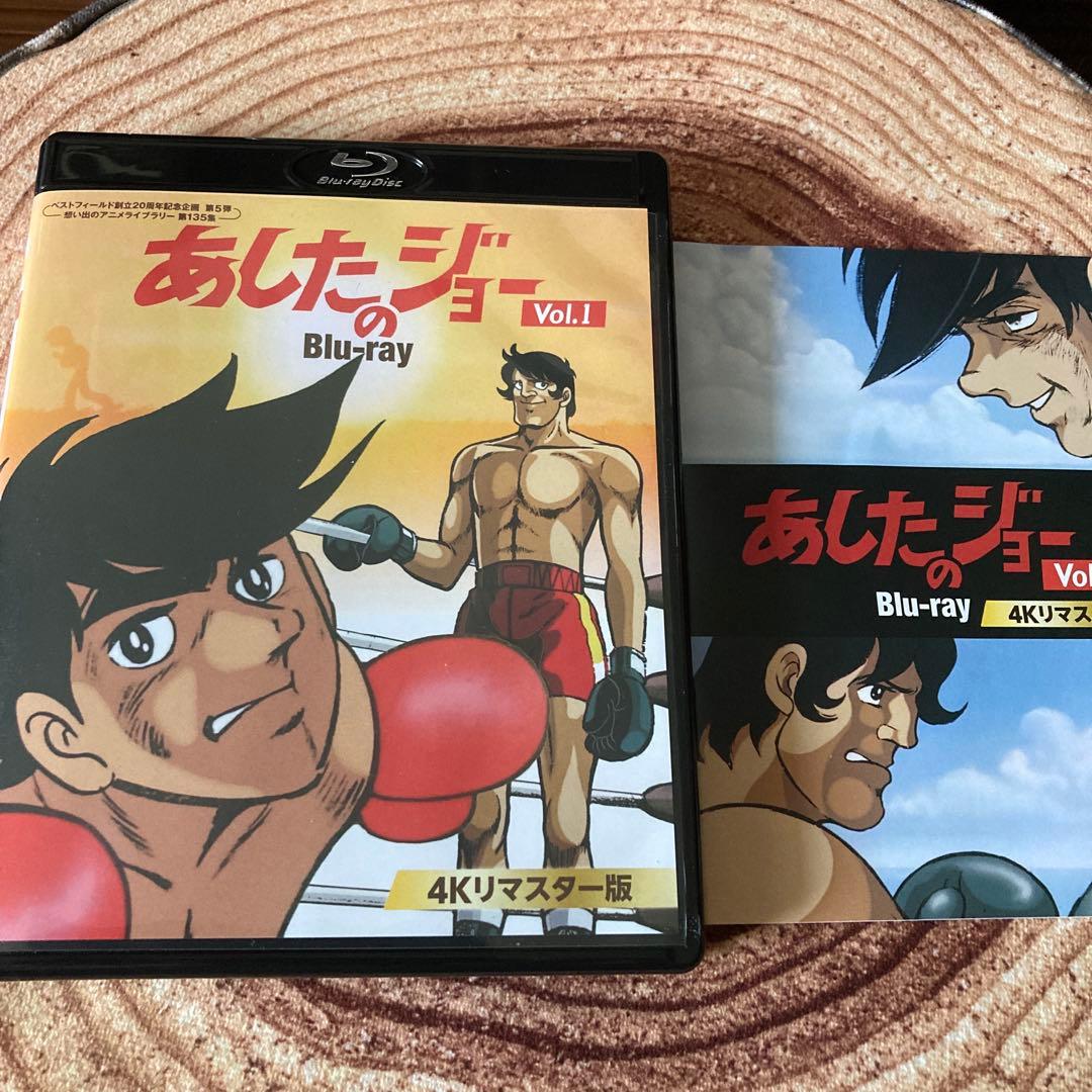 あしたのジョー blu-ray BOX VOL.1/VOL.2 アニメ