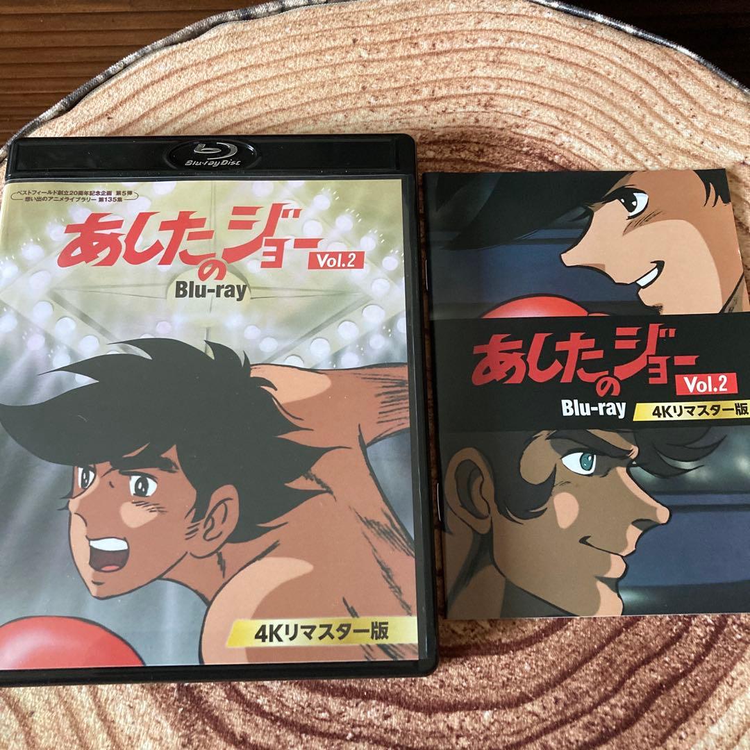 あしたのジョー blu-ray BOX VOL.1/VOL.2 アニメ