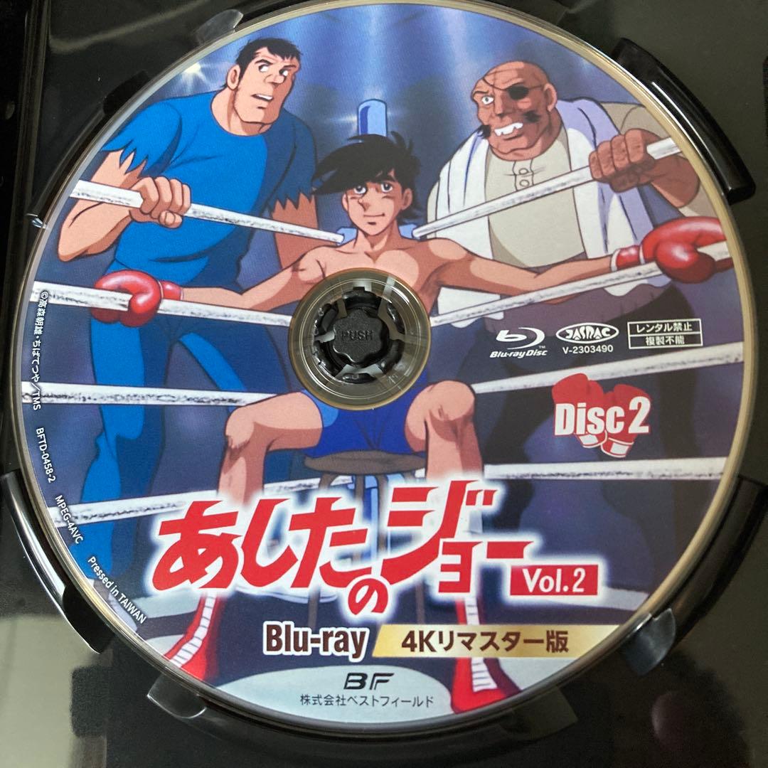 あしたのジョー blu-ray BOX VOL.1/VOL.2 アニメ