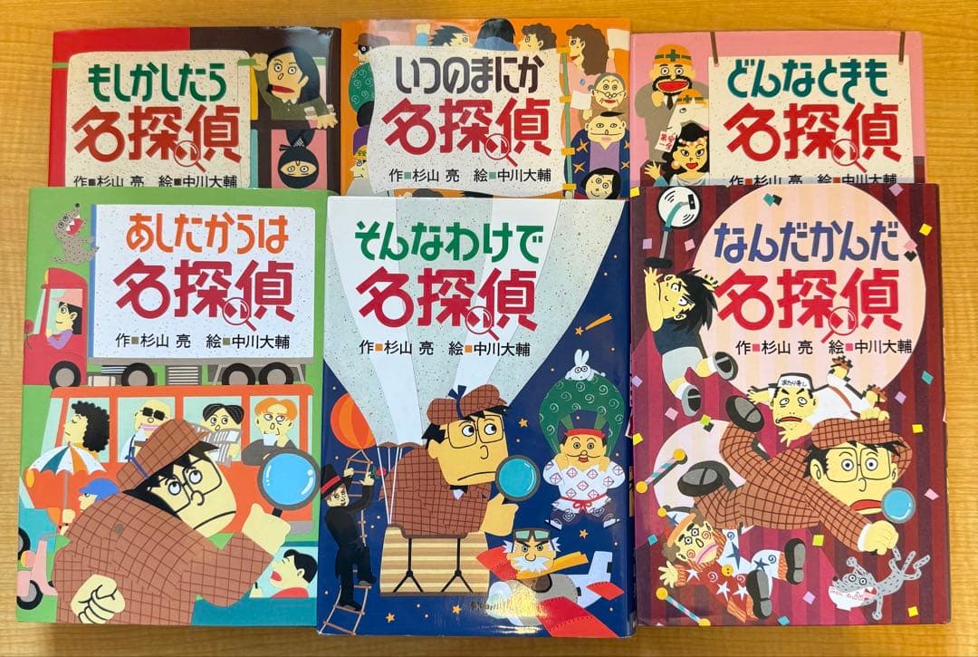 名探偵シリーズ
