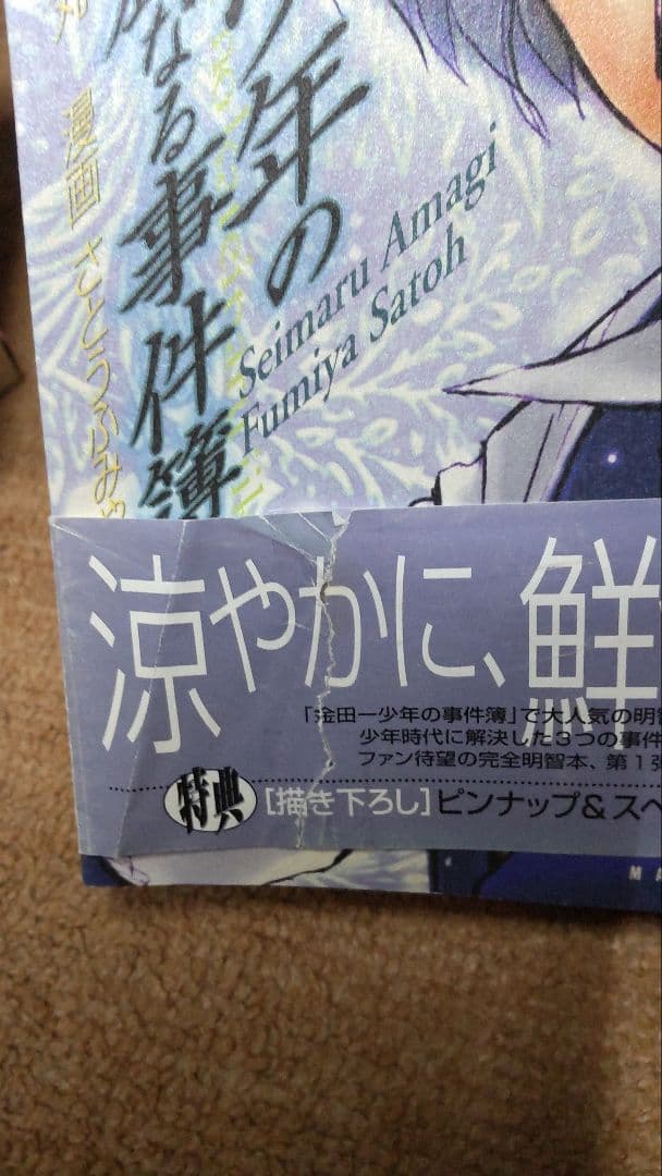 金田一少年の事件簿 ほぼ全巻セット