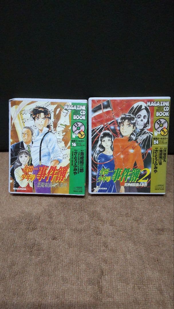 金田一少年の事件簿 ほぼ全巻セット