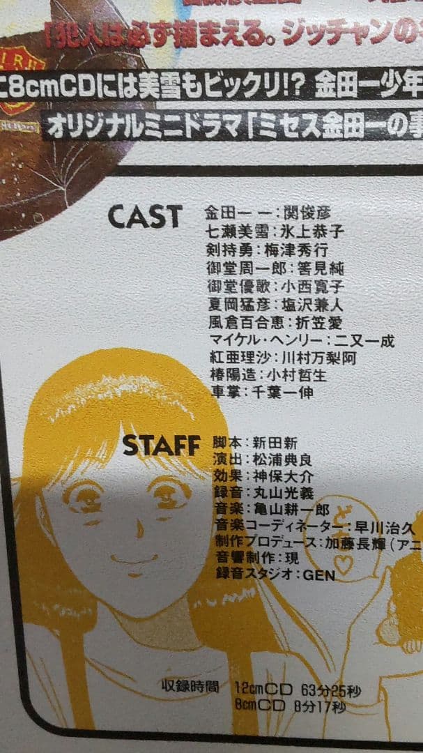 金田一少年の事件簿 ほぼ全巻セット