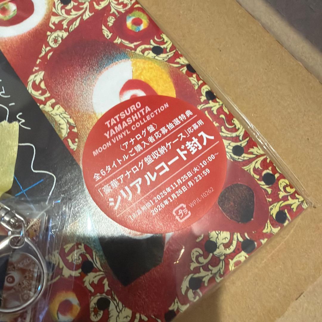 山下達郎　アルチザン　アナログ盤　キーホルダー付き　未開封