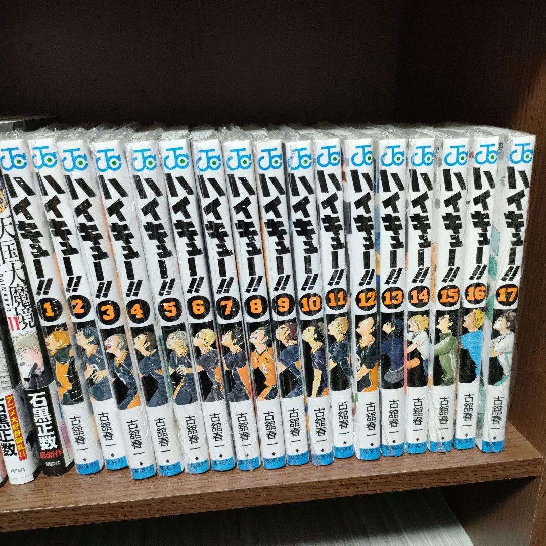 ★ほぼ新品★ハイキュー!! 全45巻セット