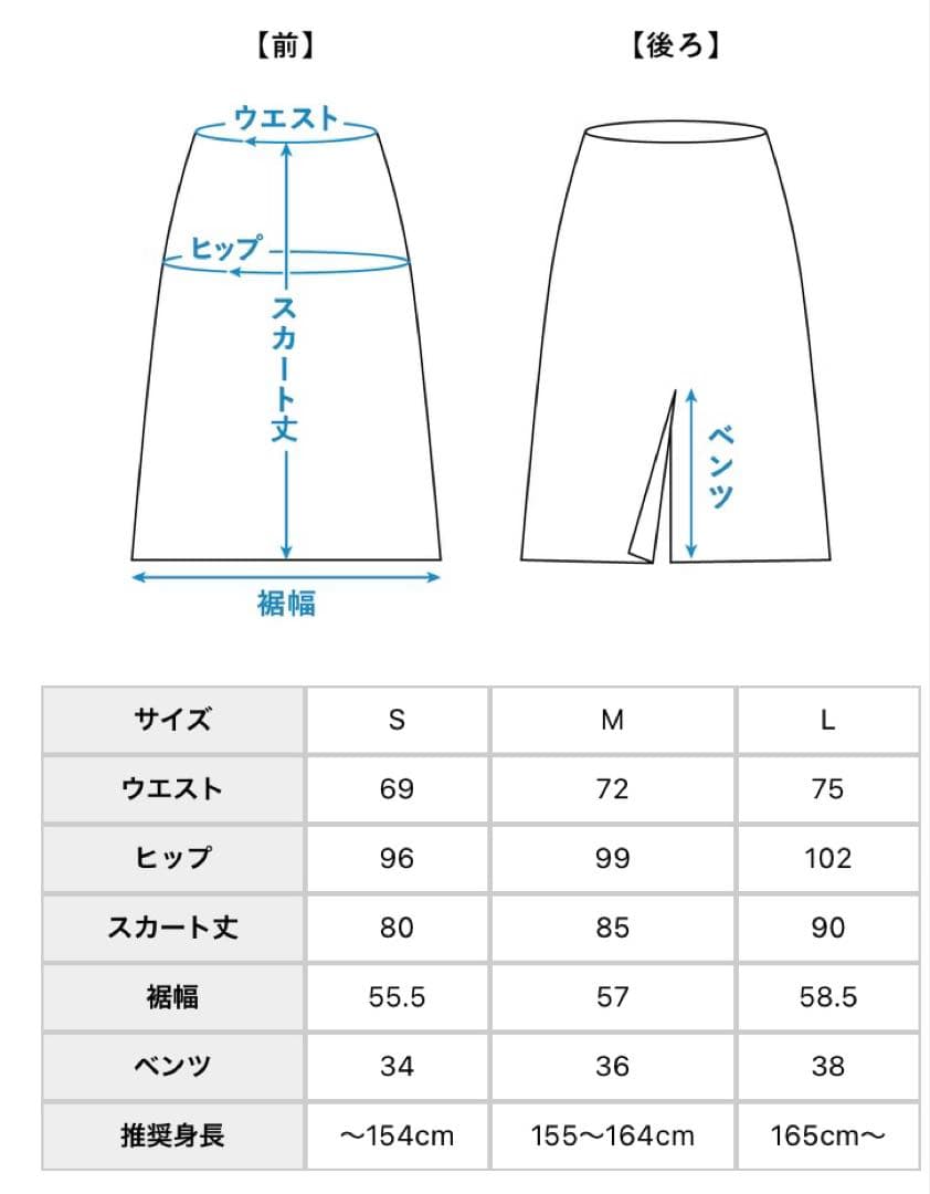 デニム素材のナロースカート