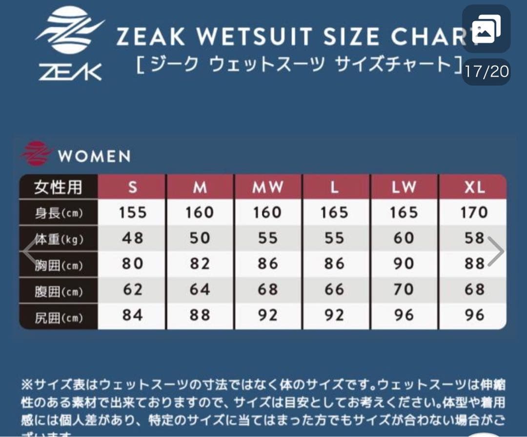 ウエットスーツ ロングジョン