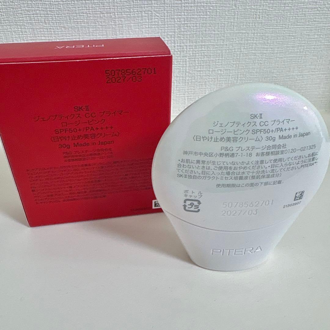 SK-II ジェノプティクスCCプライマー　ロージーピンク