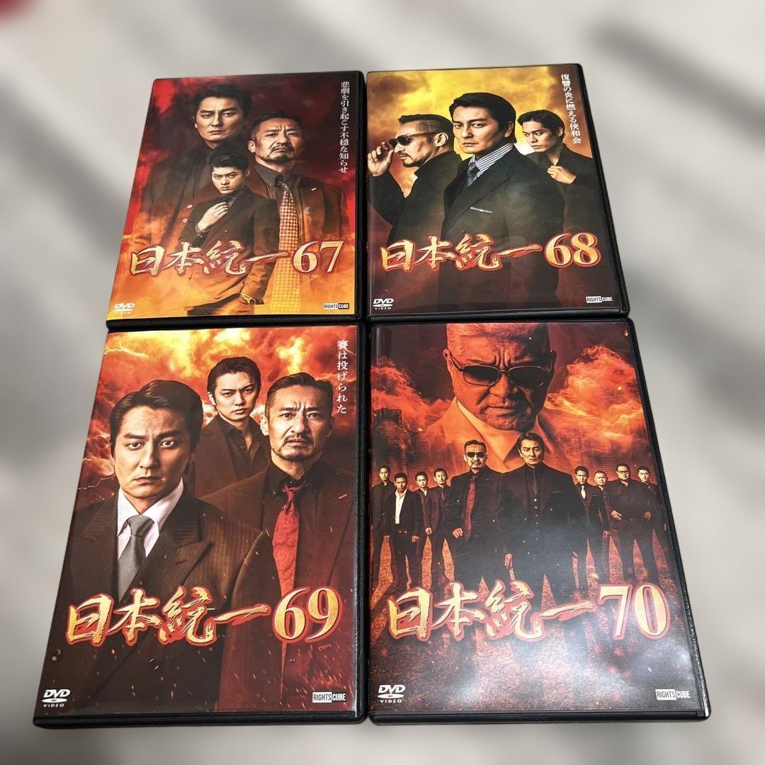 日本統一67～70