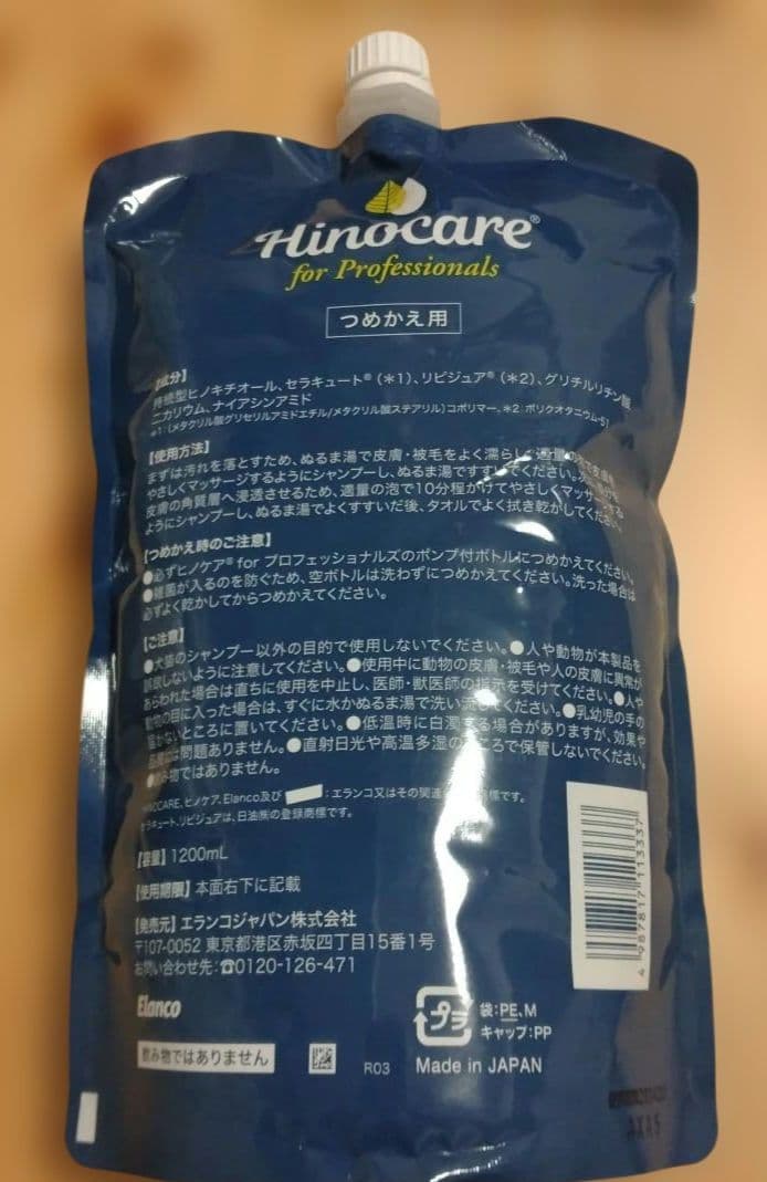 ヒノケア　犬猫用スキンケア　シャンプー　詰替用　残量1リットル
