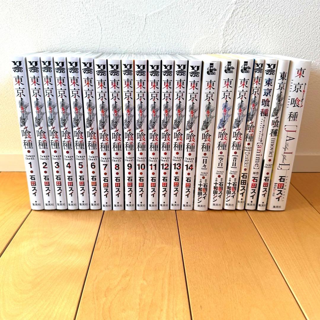 【東京喰種 全巻セット】無印14巻 :re 16巻 関連8冊 初版多数 石田スイ