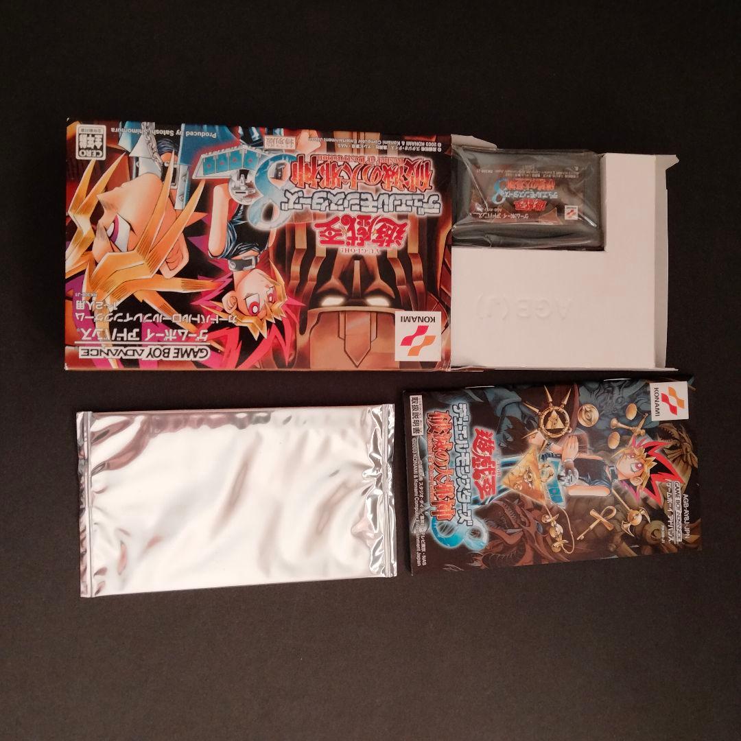 遊戯王 デュエルモンスターズ8 破滅の大邪神 GBA カード付き