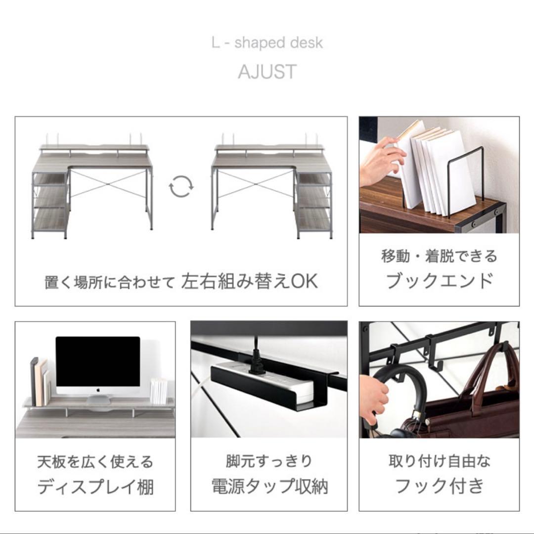 L字型パソコンデスク グレー 3段棚付き
