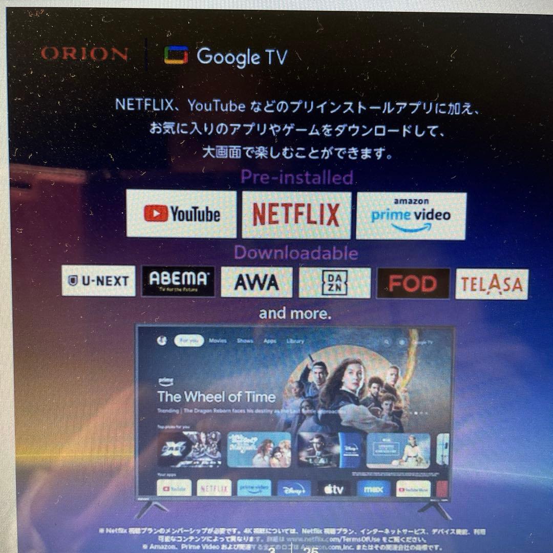 ORION×NITRI オリオン　チューナーレステレビ　液晶　50V型　4K
