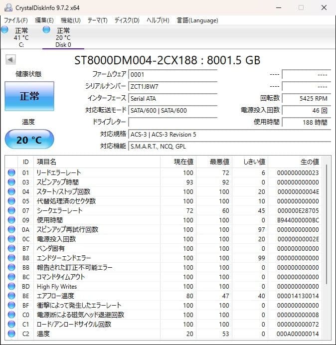 Seagate BarraCuda 8TB 3.5インチ内蔵型HDD