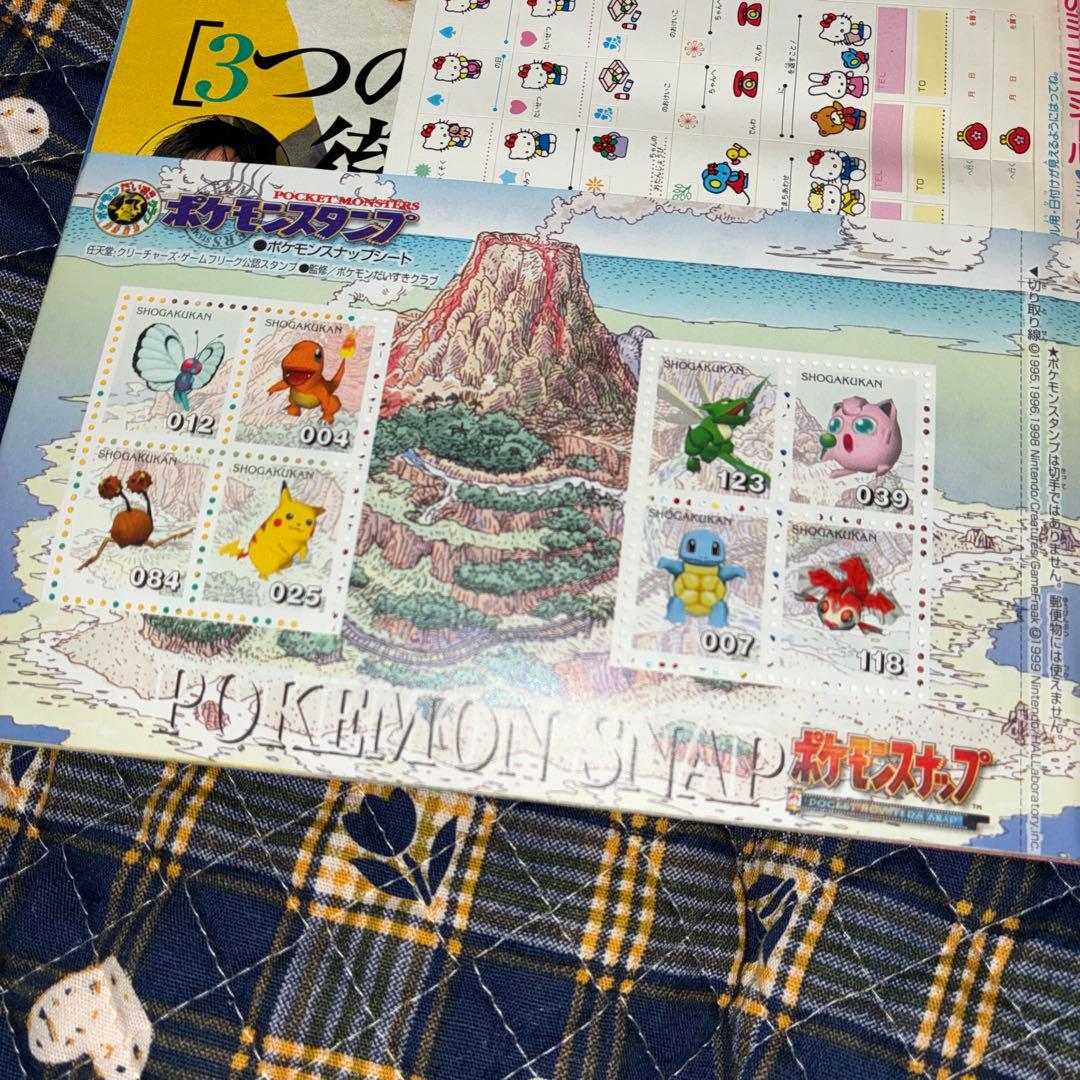 小学六年生 5月号 ポケモン特集