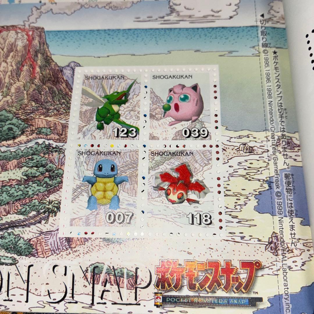 小学六年生 5月号 ポケモン特集