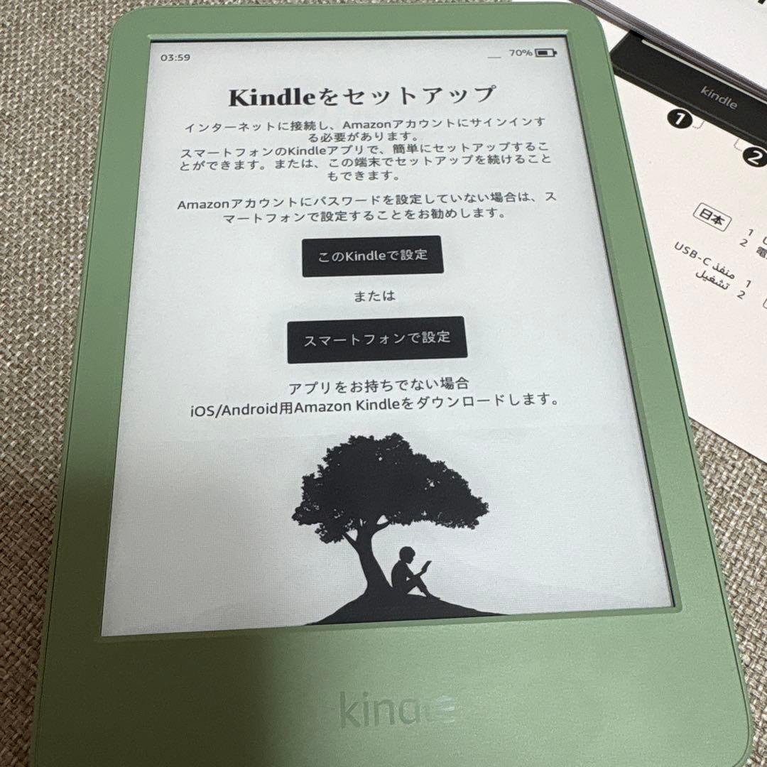 Kindle matcha 抹茶カラー