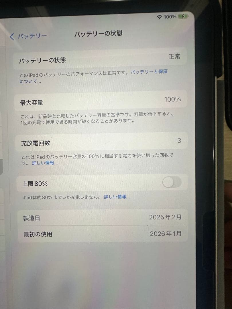 iPad Air M3本体